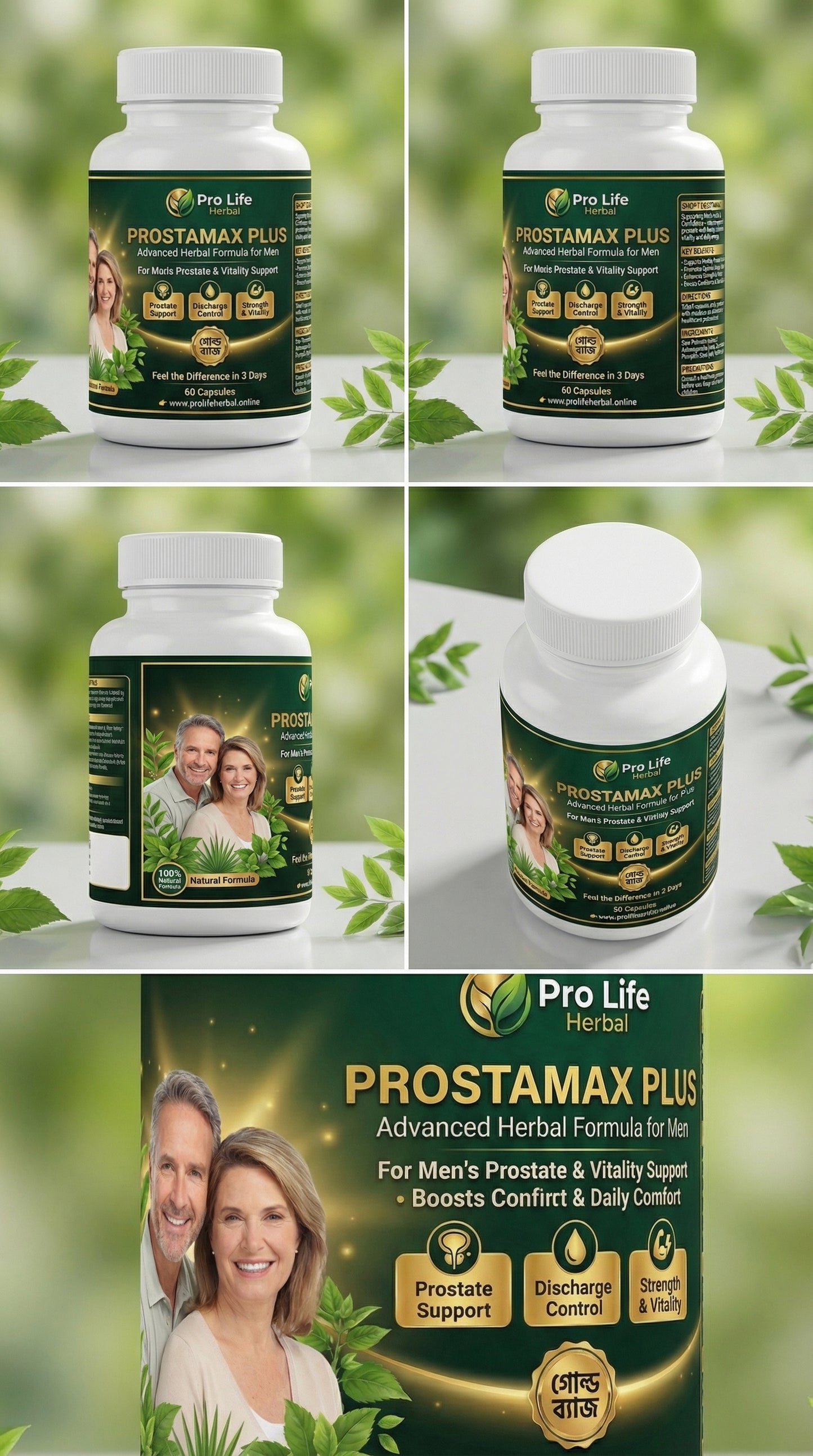 🌿 PROSTAMAX PLUS